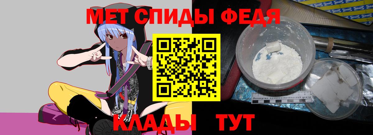 АМФЕТАМИН 97% Балашиха