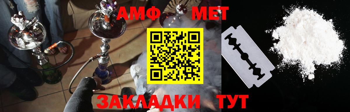 АМФ  Амфетамин 97%  Амфетамин  Балашиха  Вход с VPN 