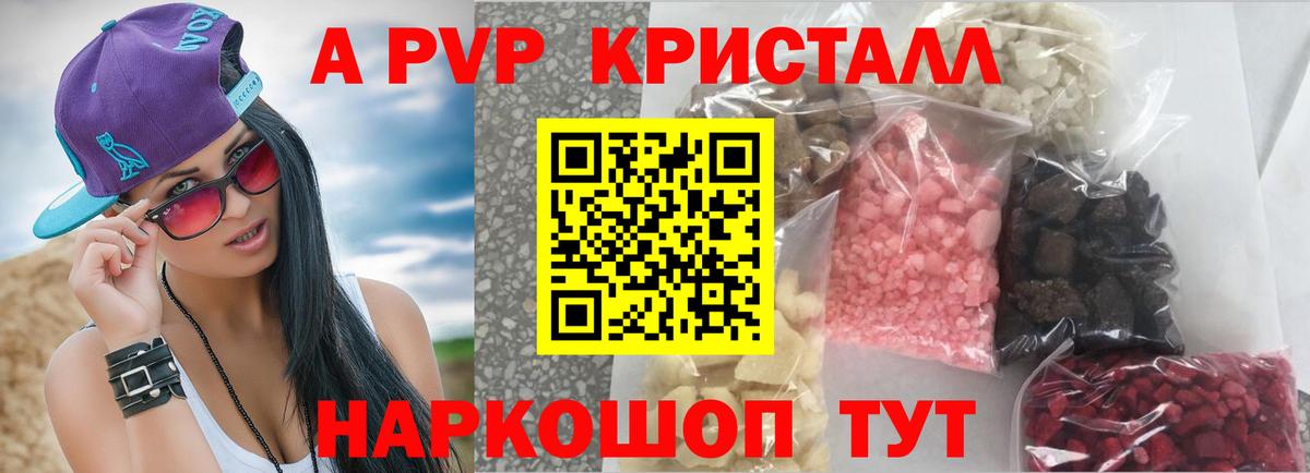 A PVP мука  A-PVP мука  Балашиха  где купить наркоту  Вход с VPN 