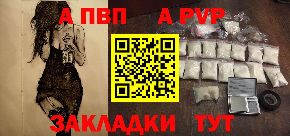 Alpha PVP СК Балашиха