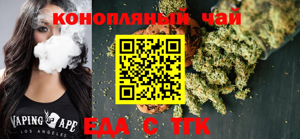 Балашиха  Еда ТГК конопля  Вход с VPN 