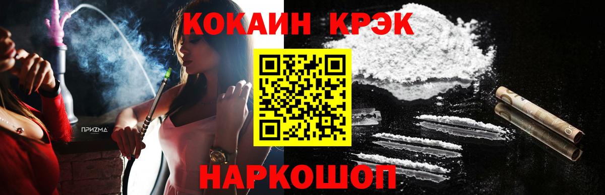 Кокаин Fish Scale Балашиха