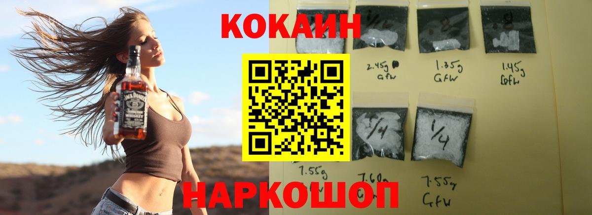 Балашиха  COCAIN FishScale  КОКАИН  Cocaine 99%  Вход с VPN 