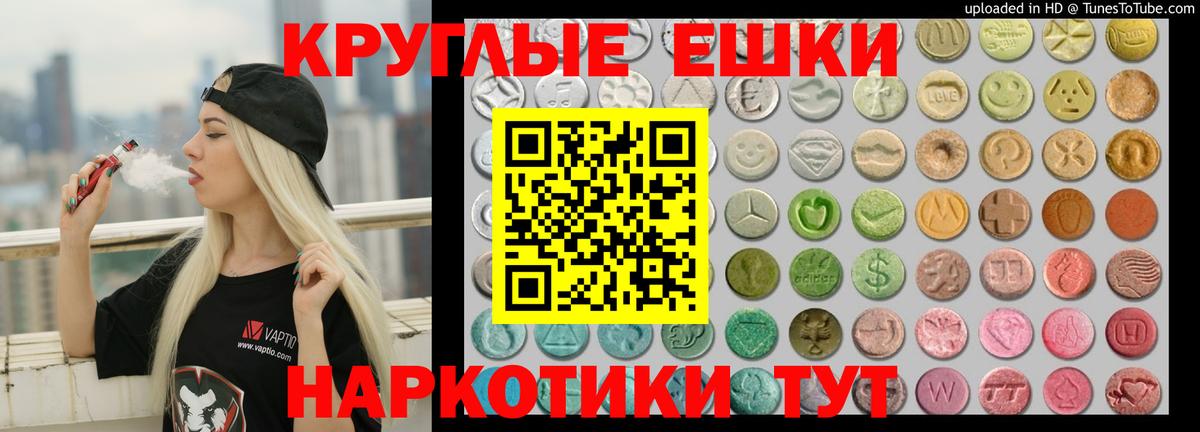 Экстази 280мг Балашиха