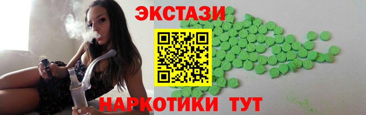 Экстази  ЭКСТАЗИ Cube  Вход с VPN  ЭКСТАЗИ 280 MDMA  Балашиха 