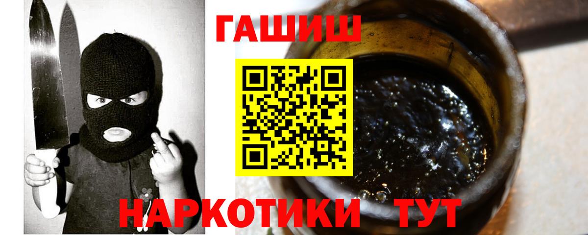 Канабис  АМФ   Экстази  ГАШ  Codein  Балашиха  Вход с VPN  A-PVP СОЛЬ   ГАШ  МЕФ  