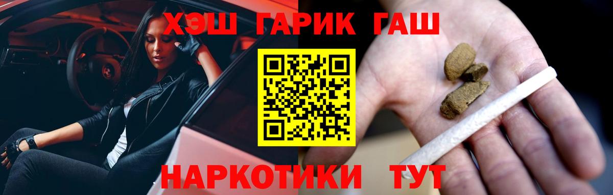 ГАШИШ  Вход с VPN  ГАШИШ хэш  Балашиха  ГАШ Изолятор 