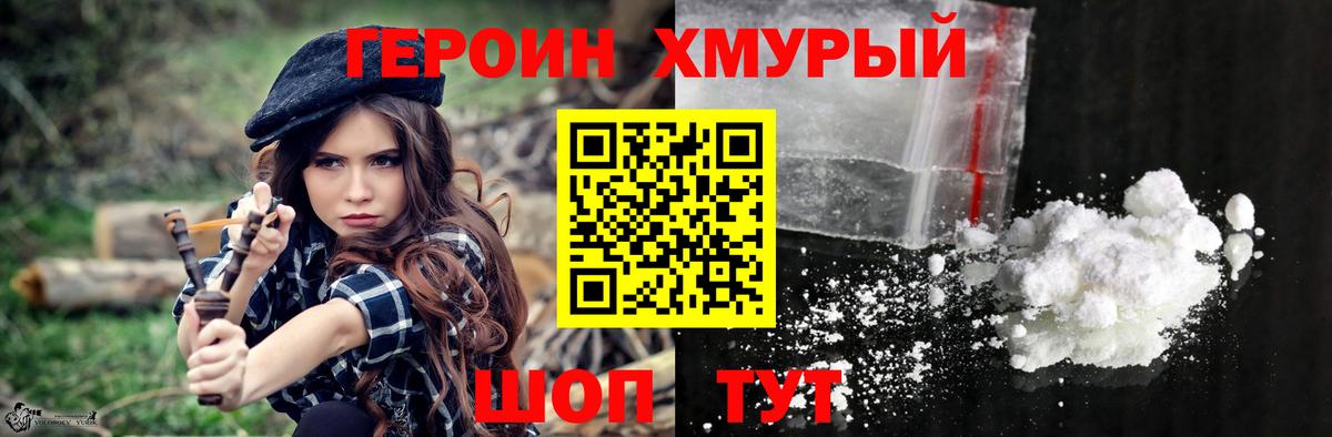 Героин афганец Балашиха