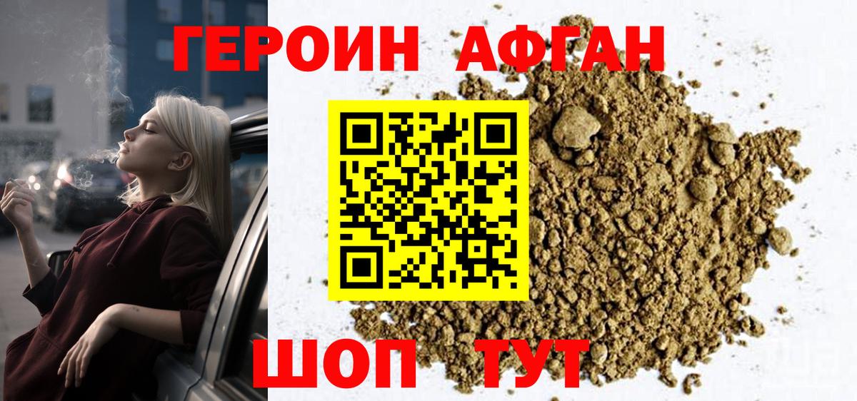 Балашиха  ГЕРОИН герыч  Вход с VPN 