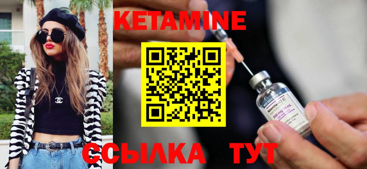 Кетамин ketamine Балашиха