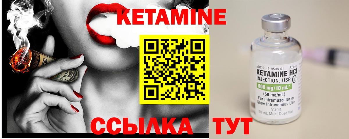 Балашиха  КЕТАМИН VHQ  КЕТАМИН VHQ  Вход с VPN 