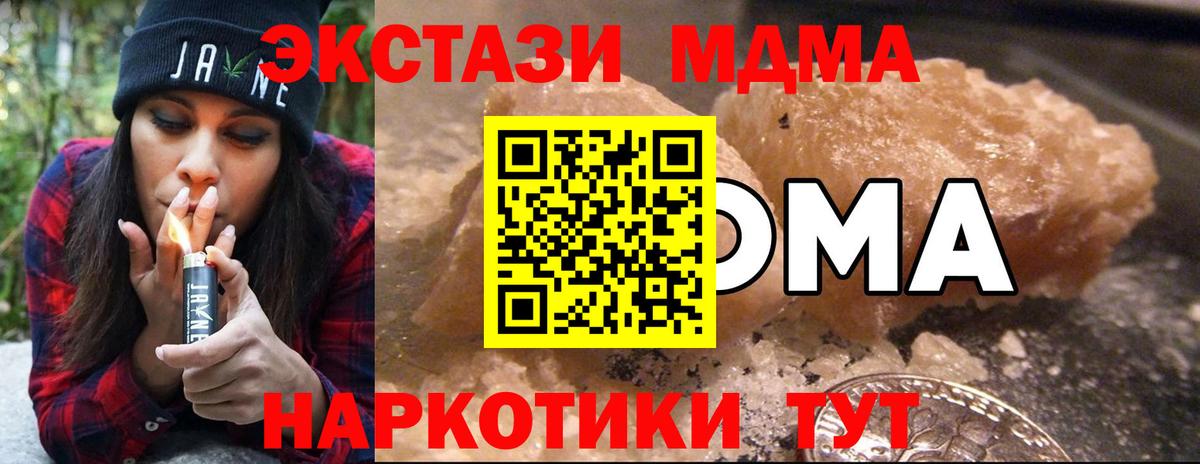 MDMA молли  MDMA VHQ  Балашиха  МДМА  Вход с VPN 