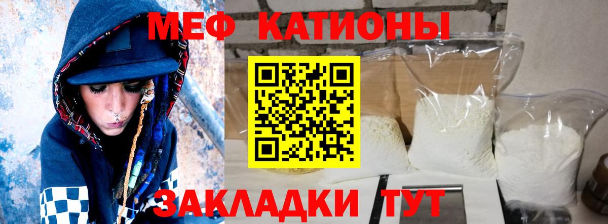 Балашиха  МЕФ 4 MMC  Вход с VPN  МЕФ  Меф мука 
