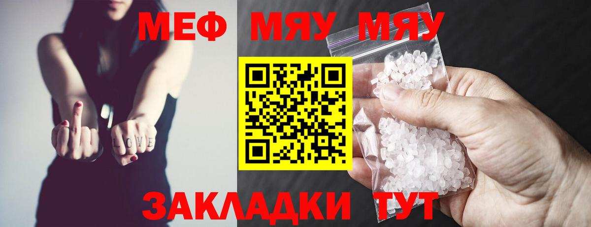 Мефедрон Балашиха
