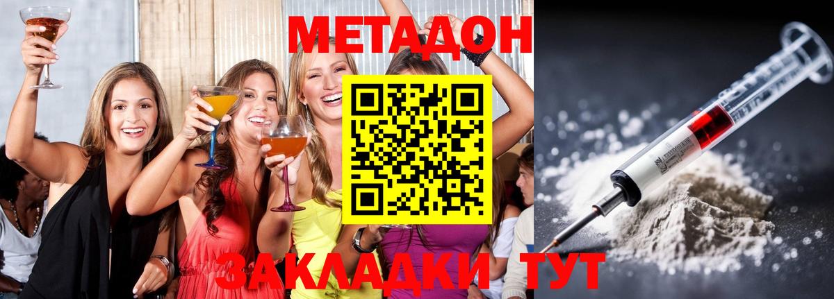 Метадон methadone  Вход с VPN  МЕТАДОН белоснежный  Балашиха 