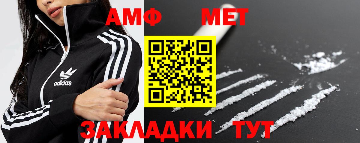 МЕТАМФЕТАМИН  Вход с VPN  Балашиха  МЕТАМФЕТАМИН Декстрометамфетамин 99.9%  МЕТАМФЕТАМИН Декстрометамфетамин 99.9% 