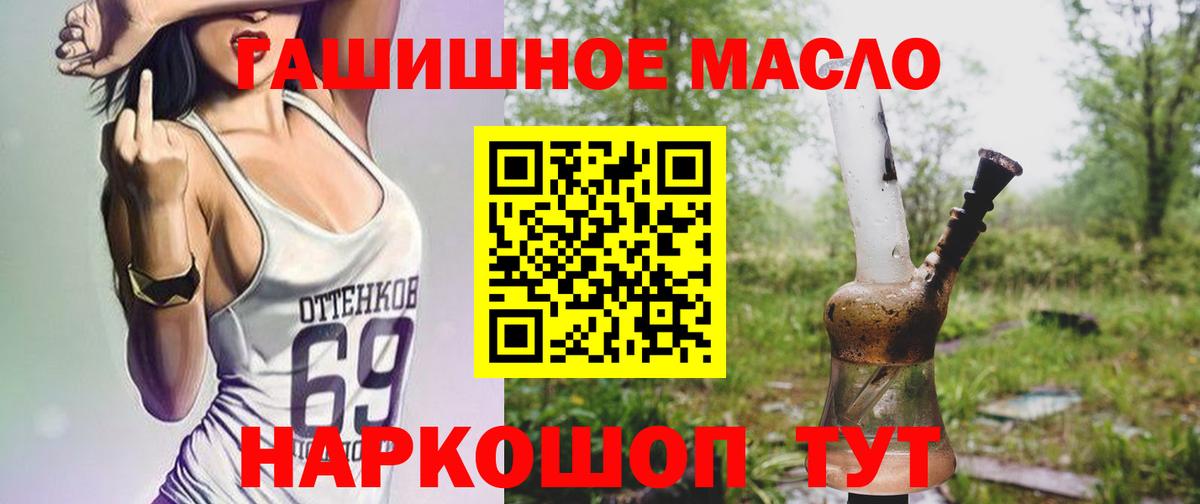 Балашиха  ТГК гашишное масло  Вход с VPN 