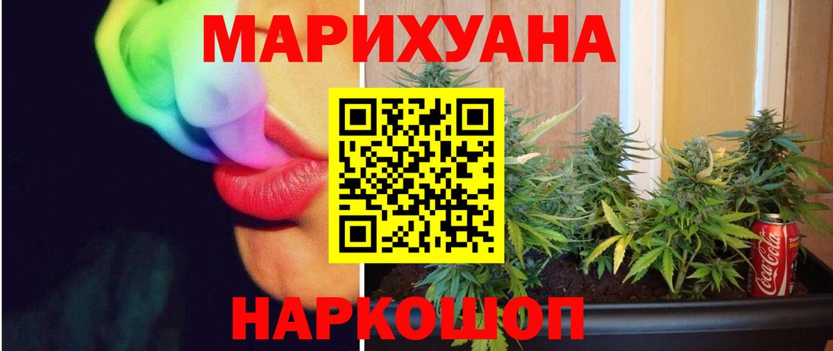 Каннабис LSD WEED Балашиха
